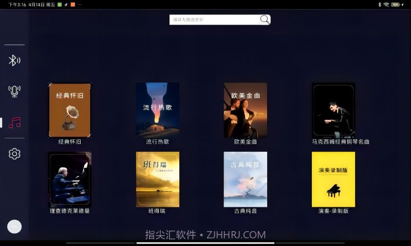音典智能钢琴截图1