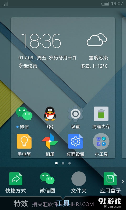 安卓5.0L桌面主题截图3