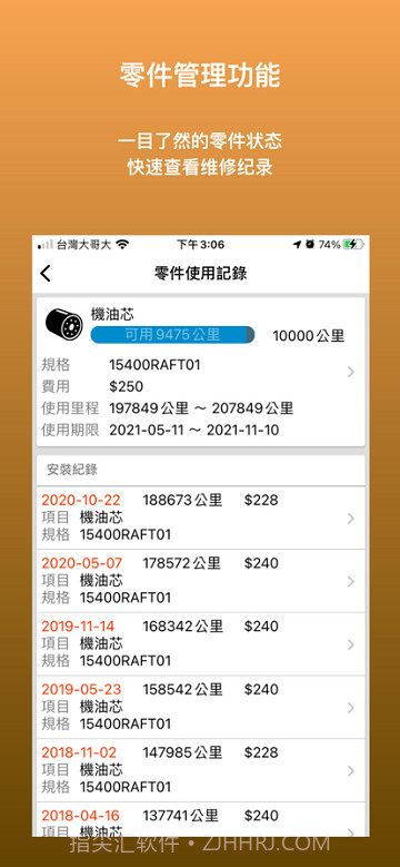 爱车99截图1 爱车99截图1