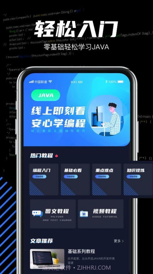 java编程学习截图2