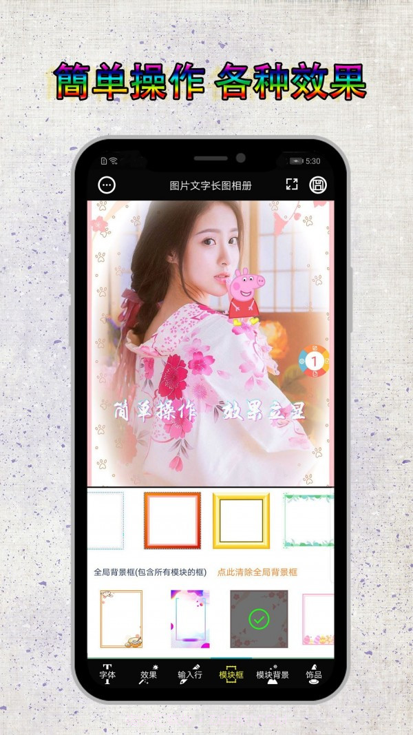 图片编辑加字截图4