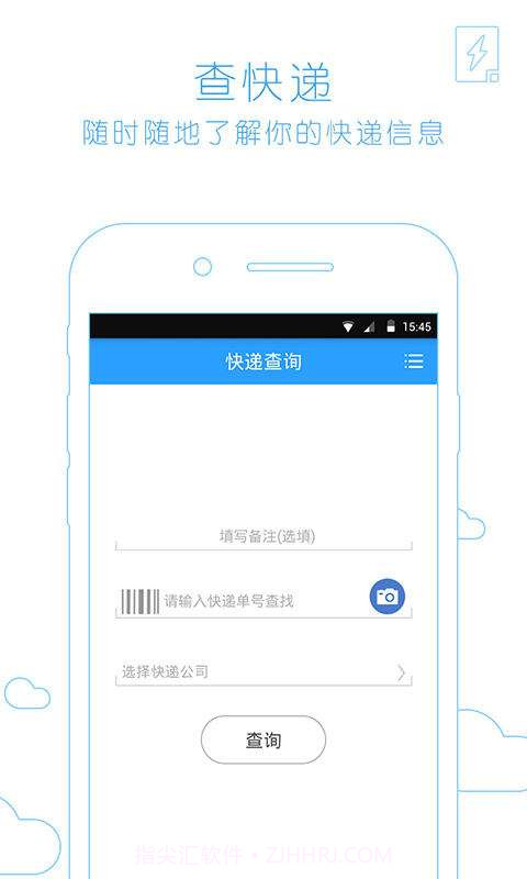 易快递截图3 易快递截图3