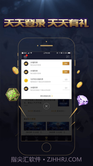 王者人生(原腾讯游戏人生)截图3