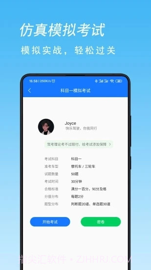 二轮摩托车驾考宝典截图2