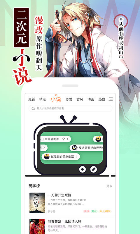 公式漫画截图4