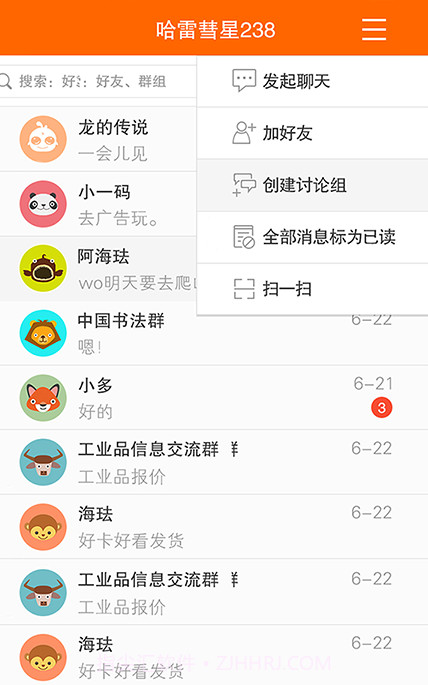 呐呐截图3 呐呐截图3