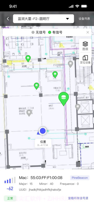 智能园区助手截图3