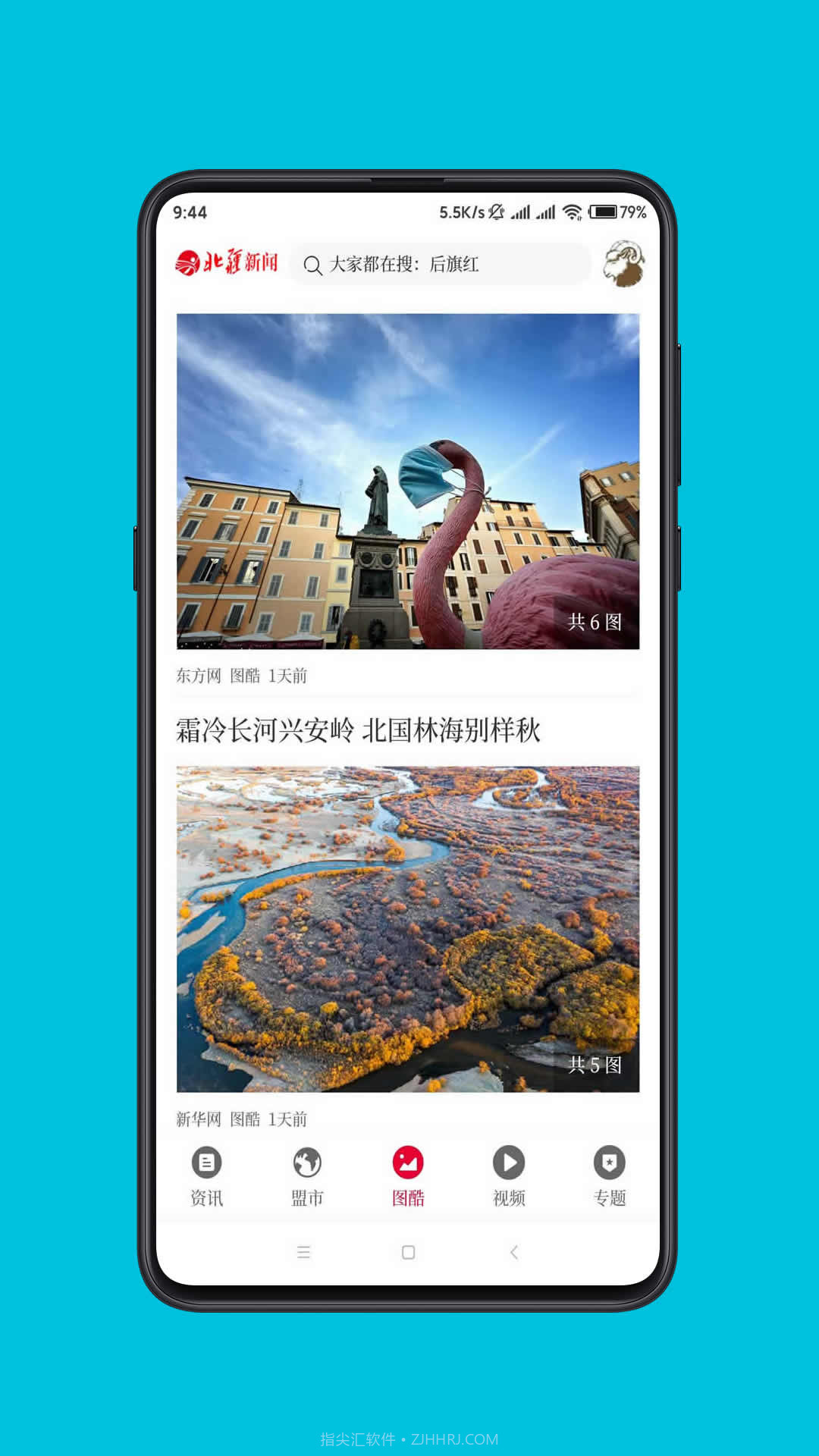 北疆新闻官网截图2
