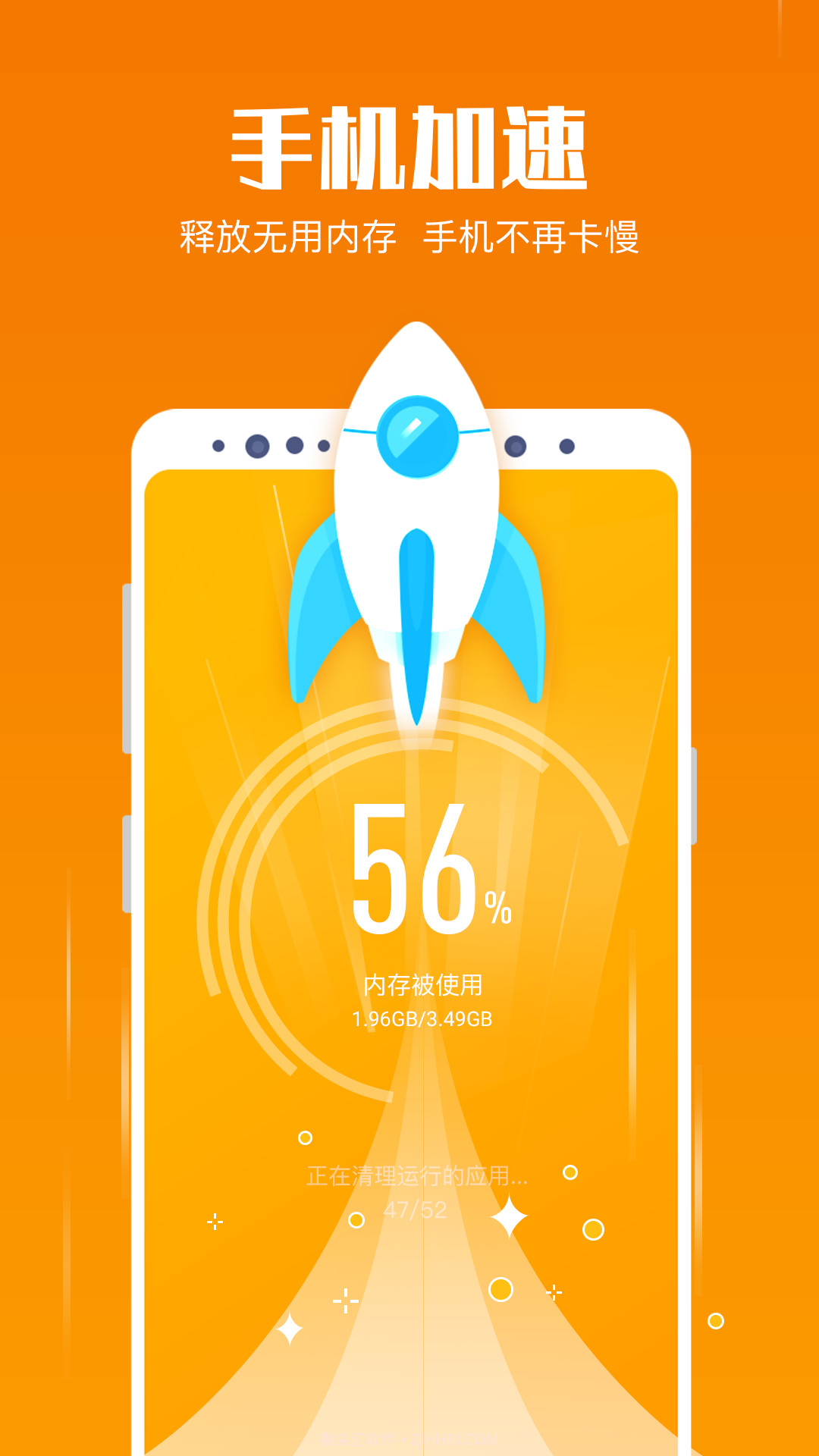 全盛清理王截图1