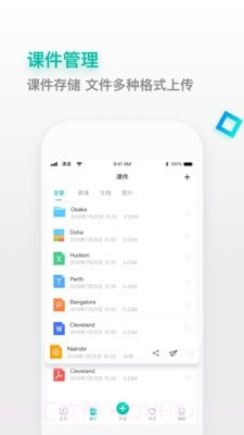 课桌截图4 课桌截图4