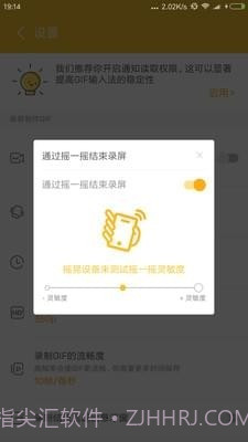 gif大师截图3