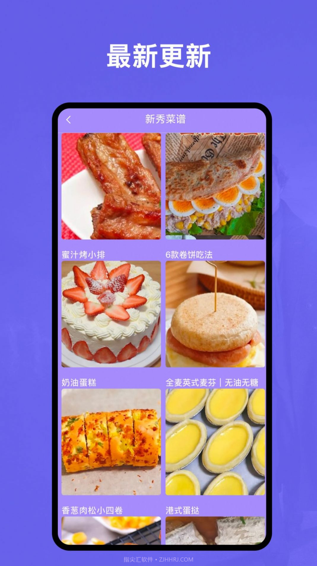 快乐做早餐截图3 快乐做早餐截图3