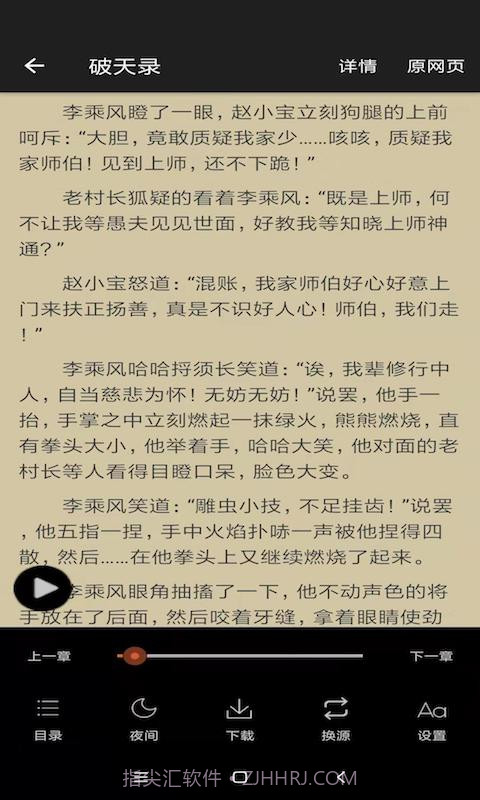 白猿搜书截图5 白猿搜书截图5