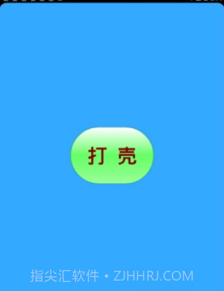 迷你世界打壳V1.9.1 安卓手机版截图1