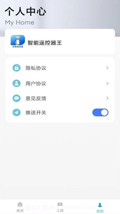 ym万能遥控器截图4 ym万能遥控器截图4