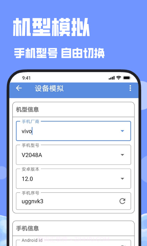 分身截图3 分身截图3