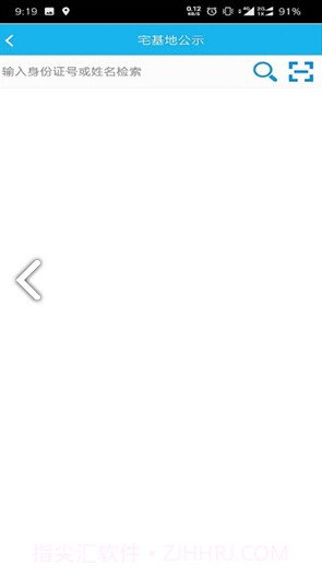 宅基地智能监测(宅基地智能监测农村宅基地确权登记)V1.1.2 安卓最新版截图1