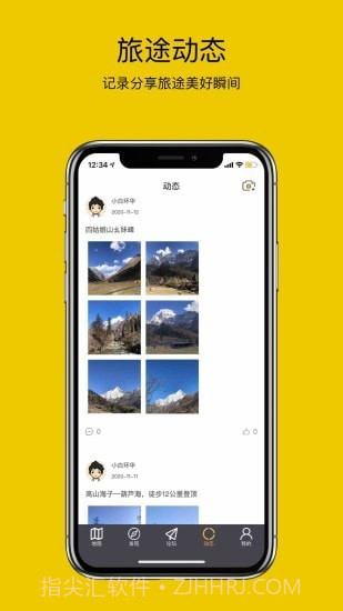 路友自驾截图5 路友自驾截图5