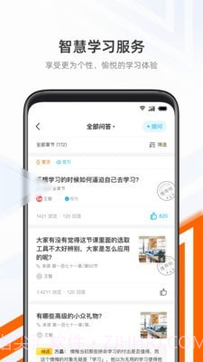 抱石云截图1 抱石云截图1