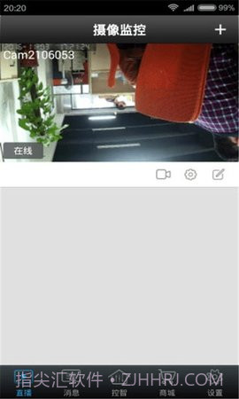 SkyWorth（创维智控）截图2