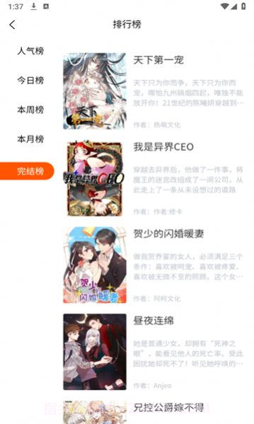 璃米漫画截图1