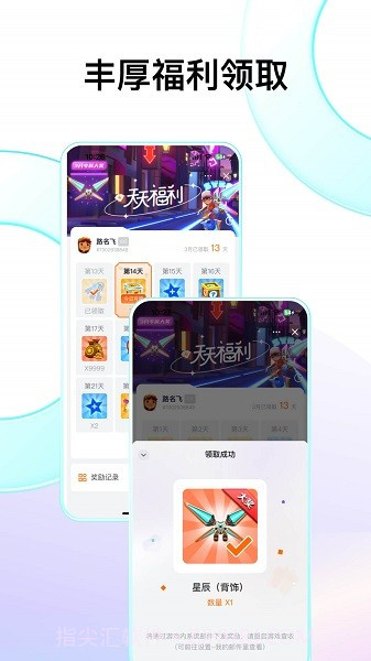 Fanbook截图1 Fanbook截图1