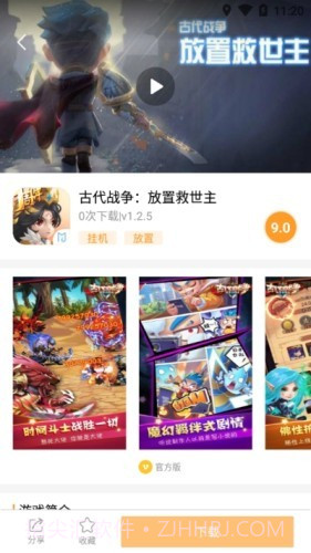乐乐游戏盒子截图3