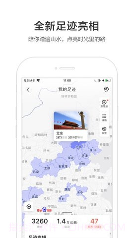 百度地图精简版截图1