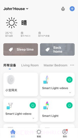 阿凡达智控截图2 阿凡达智控截图2
