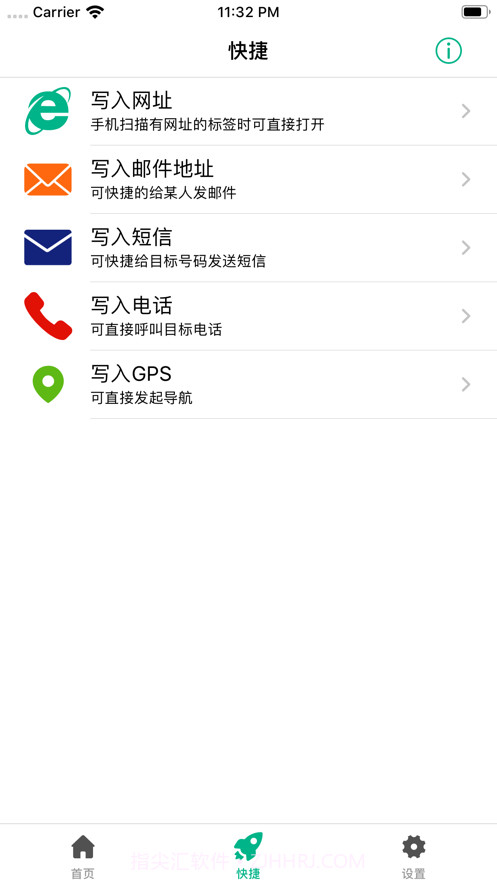NFC门禁卡读写截图2 NFC门禁卡读写截图2