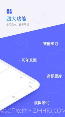 题刷刷截图3 题刷刷截图3