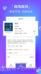 快阅电子书截图1