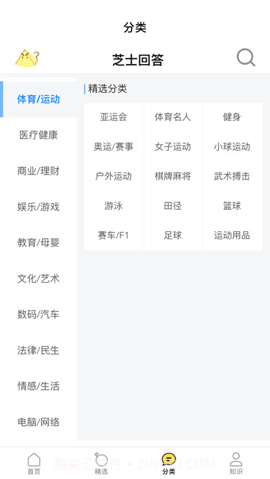 芝士问答截图3 芝士问答截图3