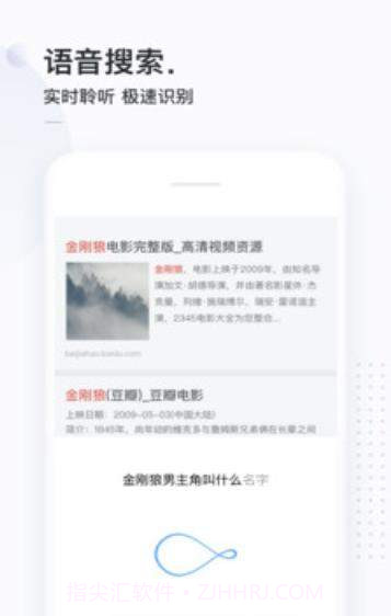 二哈搜索1.1.5截图3 二哈搜索1.1.5截图3