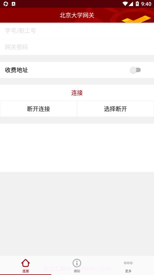 北大网关截图1 北大网关截图1