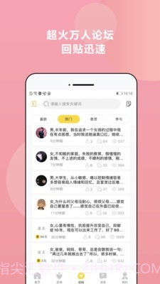 给力心理咨询截图5