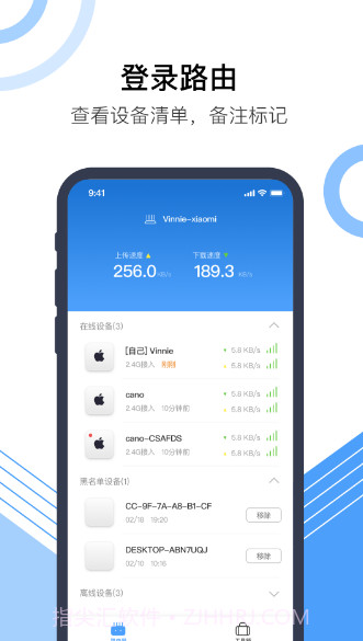 火柴防蹭网截图3