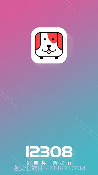 12308截图5 12308截图5