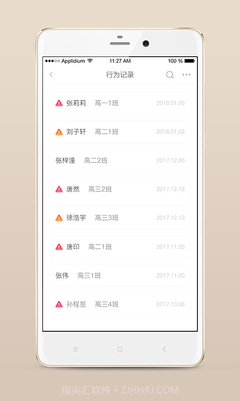 心灵伙伴云截图1