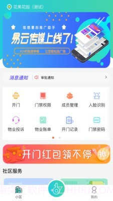 鲤鱼开门截图4 鲤鱼开门截图4