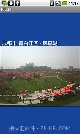 间谍眼官网截图2 间谍眼官网截图2