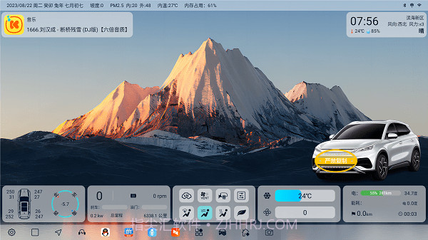 迪粉桌面截图2 迪粉桌面截图2