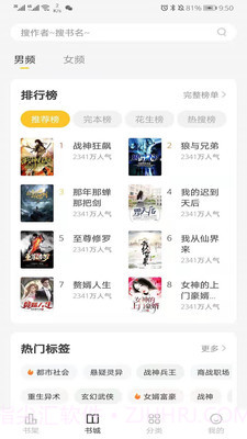 花生小说(免费小说阅读)截图1 花生小说(免费小说阅读)截图1