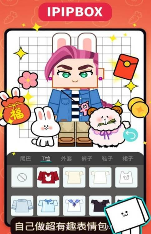 方块街表情包截图4