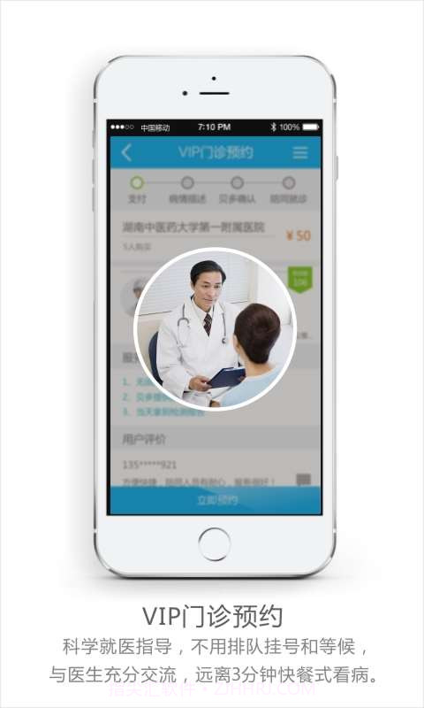 贝多健康生活截图2