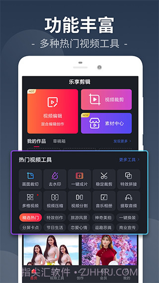 小视频编辑器截图3