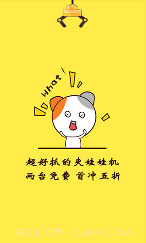 喵乐乐夹娃娃截图5 喵乐乐夹娃娃截图5