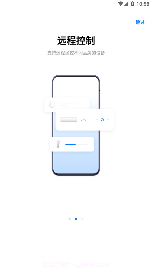 欢太智能家居截图2