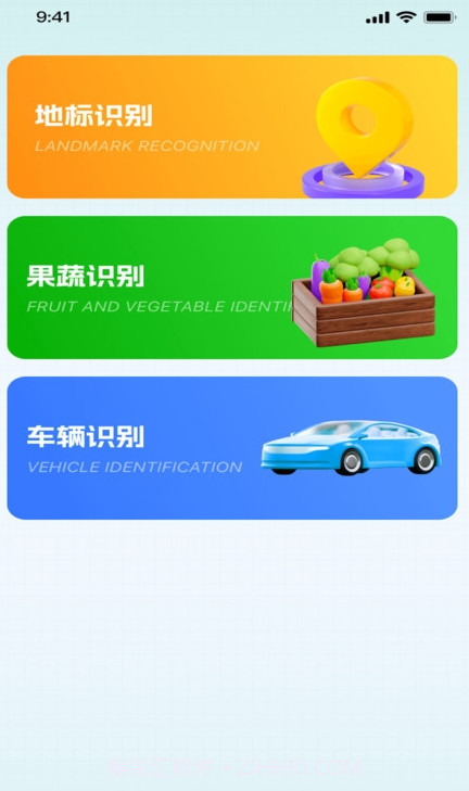 熊猫爱扫描截图1