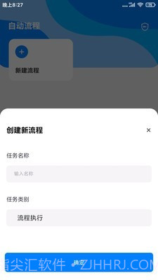 自动点击精灵截图3 自动点击精灵截图3